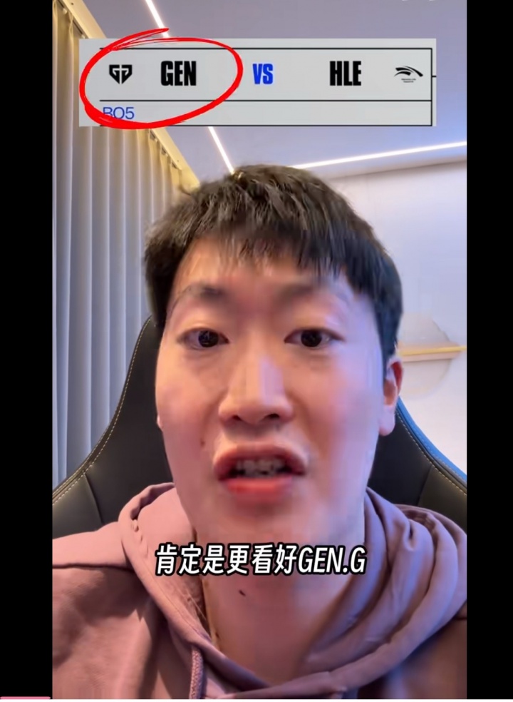 【蜗牛电竞】不是 管哥 不要啊!管泽元:更看好Gen.G、AL!滔搏无敌!