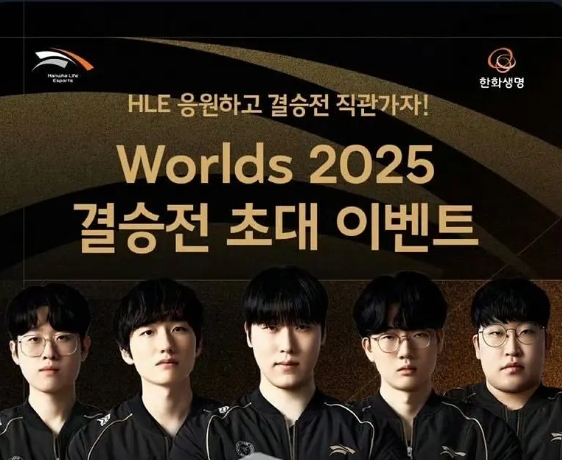 【蜗牛电竞】神人运营！赢下100T后HLE官推就在预热决赛队服颜色 如今无缘四强