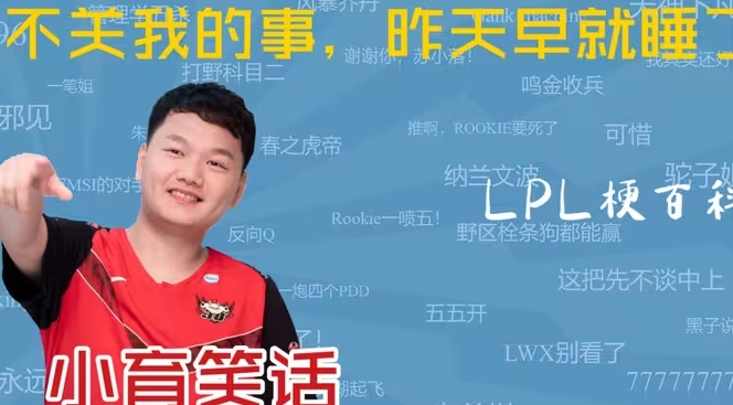 深得膏膏真传！Yagao评论区玩梗回复ELK：你也早就睡了吗