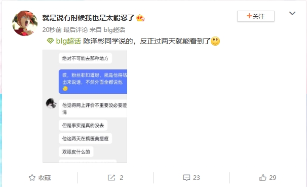 又一个没参团？网友爆料：Bin这两天去搞医美、搞痘痘和双眼皮！