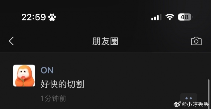 【蜗牛电竞】真的假的？网传ON发朋友圈指责其余队友澄清没去商K：好快的切割