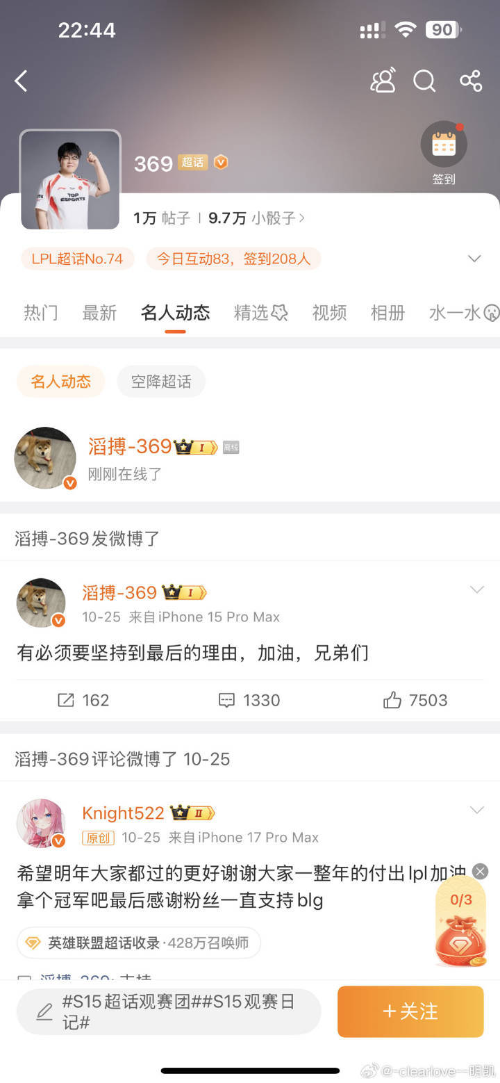 【蜗牛电竞】你也在吃瓜!ELK、Shad0w澄清后 369登录微博冲浪