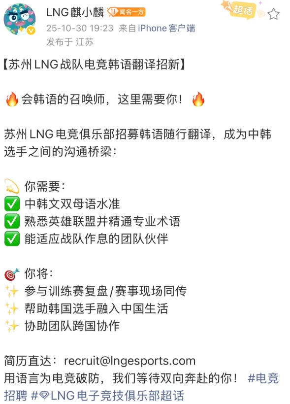 【蜗牛电竞】签约T1.Smash?LNG招韩语翻译 疑似绕过LPL选手池先定下韩国双C