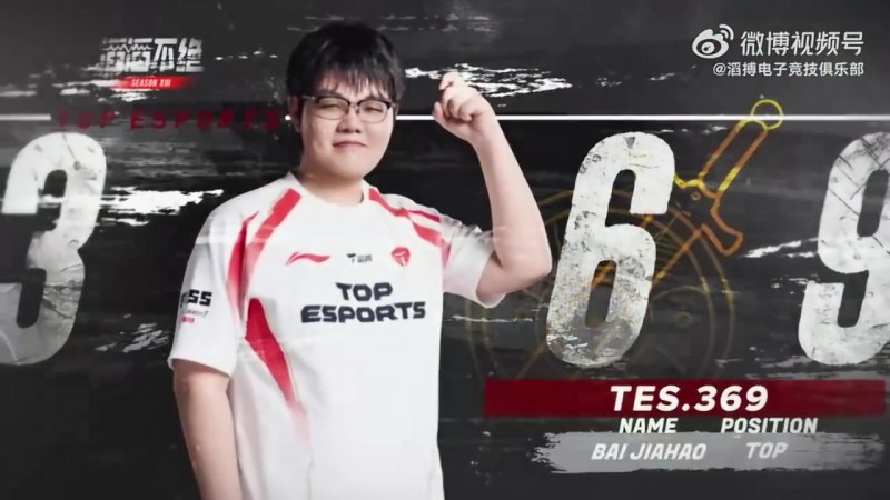 TES官方发布赛事语音：冷静应对，挺进八强！