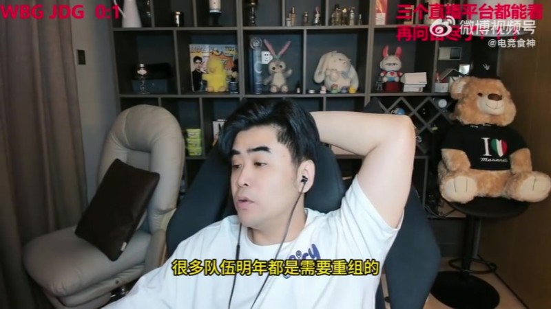 朱开：世界赛回来的队伍明年可能都要重组 哥哥的情况就不知道了