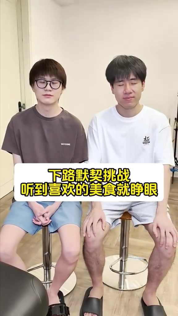 Meiko和GALA合拍视频：下路默契挑战，听到喜欢的美食就睁眼