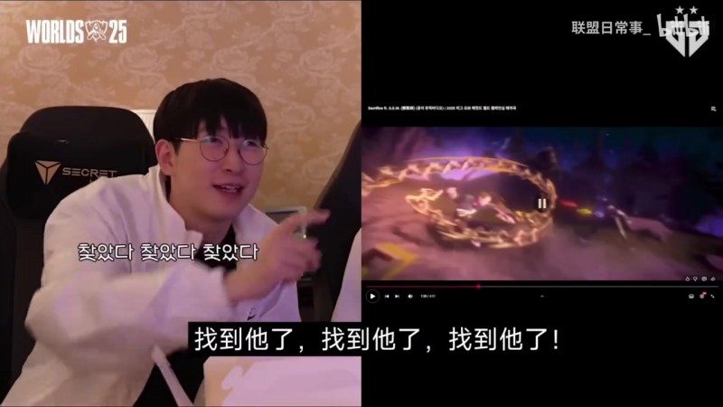 【蜗牛电竞】GEN队员看S15主题MV：看到Faker沙皇推Ruler名场面直接绷不住了！