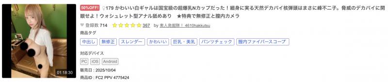 【蜗牛电竞】解密!那位被无码卖家捕获的N罩杯美白辣妹是?
