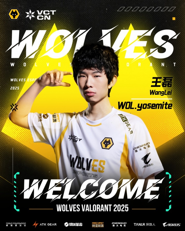 【蜗牛电竞】狼队无畏契约发布人员变动公告：原FPX选手yosemite正式转会加入