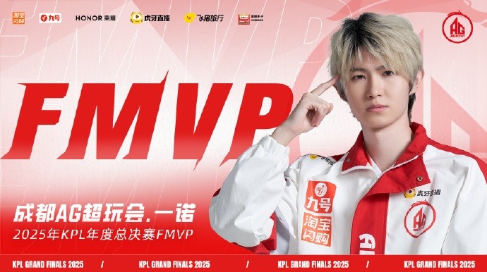 【蜗牛电竞】此刻站在鸟巢之巅!AG一诺荣膺2025KPL年总总决赛FMVP