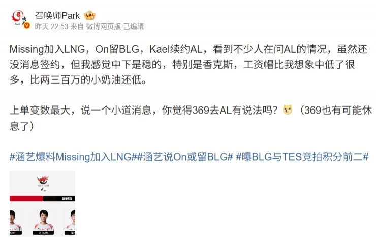 爆料人：香克斯工资帽比两三百万的小奶油还低 369有可能休息了