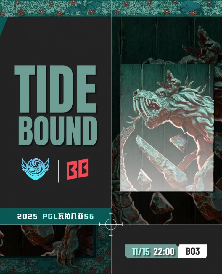 🎮毫无反抗余地啊！Echozz帕克多次白给 Tidebound 0-1 BB