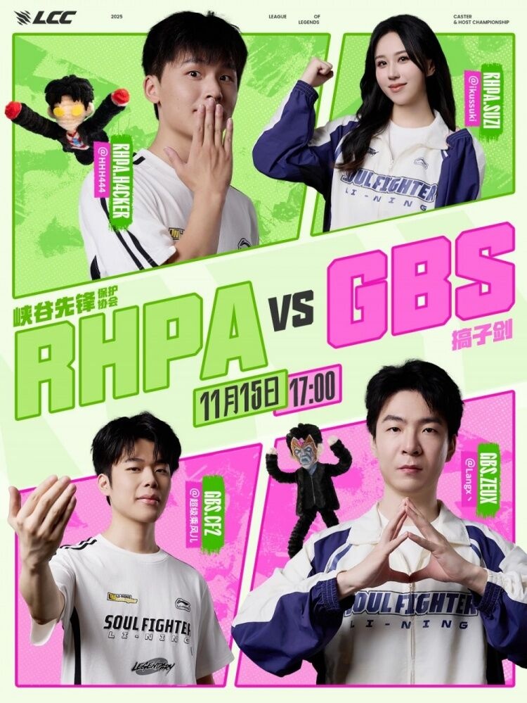 🎮战歌起！小伞泽丽联手H4cker死歌极致杀戮 双方进盲选决胜局