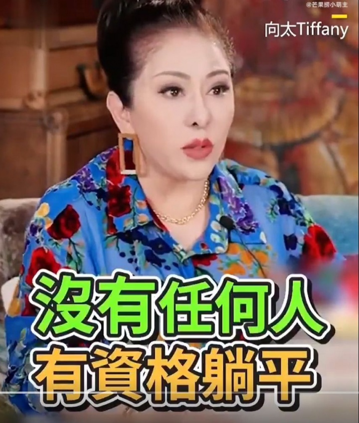 俩儿子太不争气！向太自曝想改遗嘱：遗产一分不给👀