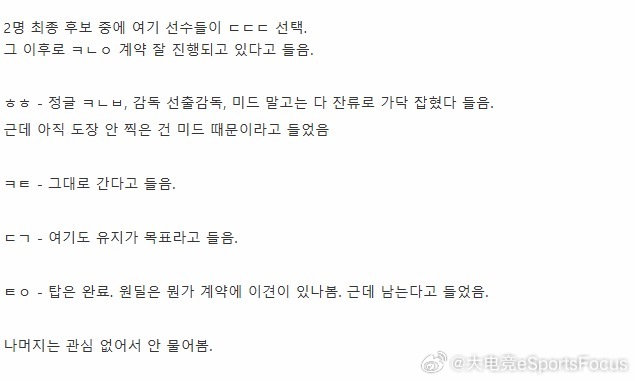 【蜗牛电竞】韩网爆料:GEN教练选择了Daeny,HLE中单确认离队,打野将会是Kanavi
