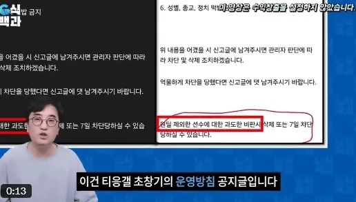 【蜗牛电竞】韩国油管主开扒:Guma黑粉一直开卡车侮辱Guma、编造Guma的不实流言、对声援Guma的任何主播进行攻击