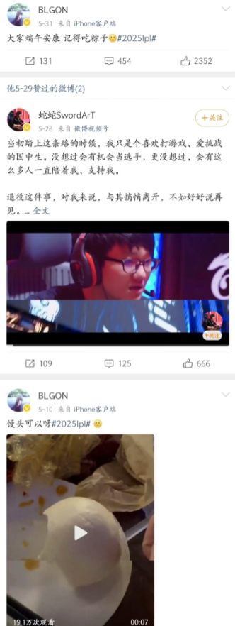 分道扬镳？ON删除了和Elk互动的微博