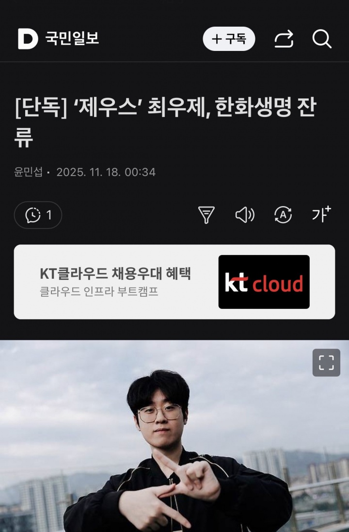 【蜗牛电竞】准备集结?!《国民日报》独家报道:Zeus与HLE续约一年