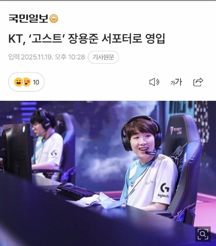 【蜗牛电竞】韩媒:KT联系Ghost是选手们的意见 他们需要把握比赛走向的选手