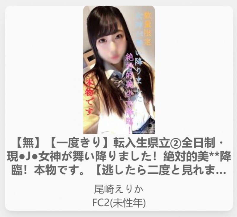 【蜗牛电竞】哪泥?当今发片王竟然之前就被FC2无码卖家捕获出鲍了!