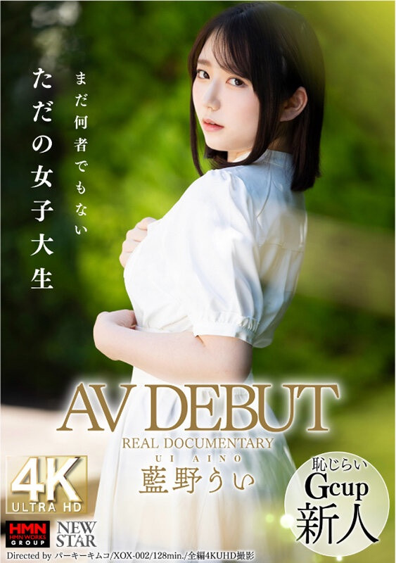 【蜗牛电竞】藍野うい(蓝野忧)出道作品XOX-002发布!不求脱颖而出但求一脱成名!G奶的社会新鲜人在3P的时候嗨了!
