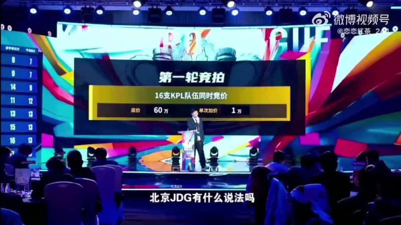 LPL冬转竞拍爆料补充：参考KPL的选秀拍卖 有底价，有叫价规则，有calltime