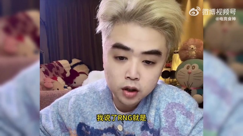 朱开： 明年RMH应该是没了挺可惜的，凤凰是直接退了！