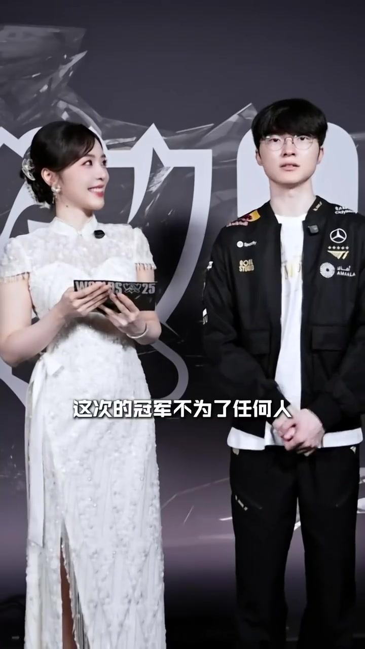 Faker赛后接受余霜采访：这一冠不为了任何人，冠军皮肤还没有定