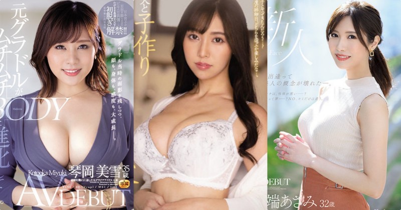 【蜗牛电竞】乳量很凶！「Madonna」3位欲求不满的人妻下海出道！