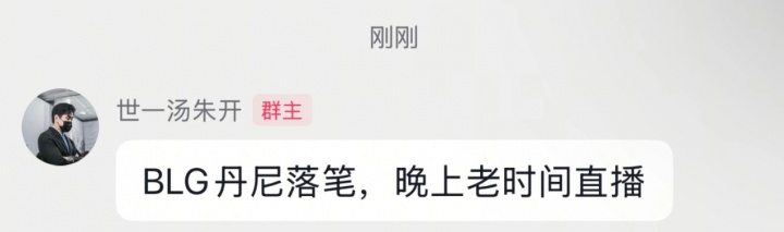 【蜗牛电竞】朱开爆料:Daeny确认签约加盟BLG