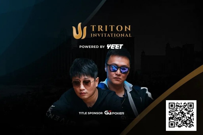 【EV扑克】WSOP天堂岛| 中国王牌阵容亮相赛事# 5 Triton NLH Invitational【蜗牛电竞】