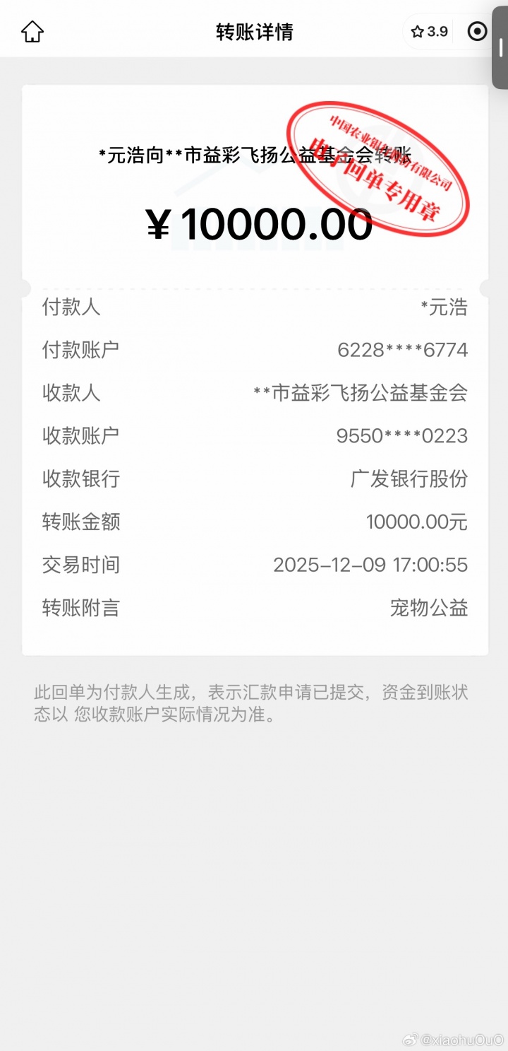 【蜗牛电竞】虎之爱心!Xiaohu:向上海猫岛捐赠一万元 用于救助当地流浪猫