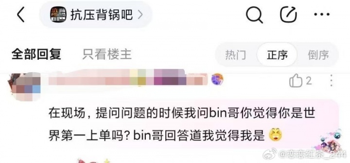【蜗牛电竞】依旧自信!Bin做客山西大学:我觉得我是世界第一上单