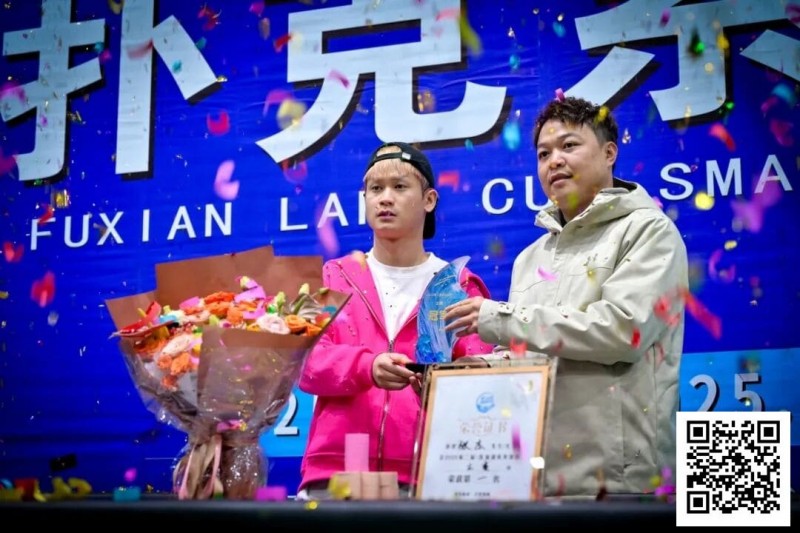 【EV扑克】第二届抚仙湖杯 | 大赛圆满落幕,选手张杰一路过关斩将,荣膺第二届主赛冠军!【蜗牛电竞】