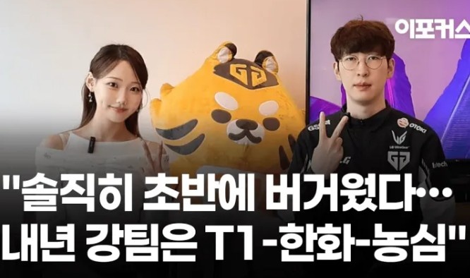 【蜗牛电竞】Duro:对NS特别期待,明年让BP和打法上比今年更加默契