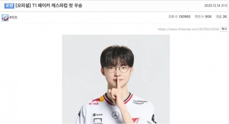 【蜗牛电竞】韩网热议T1夺冠：我们终于有泽丽了；拿LCK杯和先锋赛冠军吧