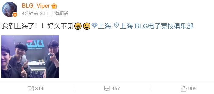 【蜗牛电竞】欢迎回来!Viper更新微博:我到上海了!!好久不见