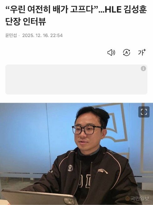 【蜗牛电竞】真考虑过Bin🤔HLE团长:引援过程中我们没有对选手国籍有过限制