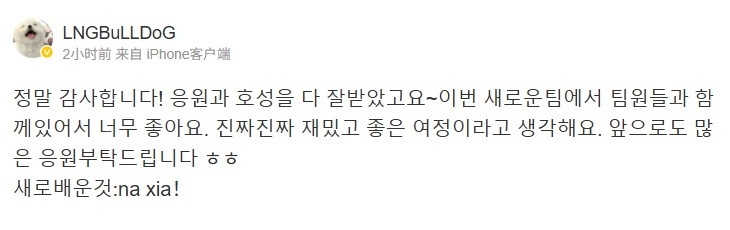 【蜗牛电竞】LNG.BullDog：得到很好的支持和反馈 很高兴加入这个团队 拿下！