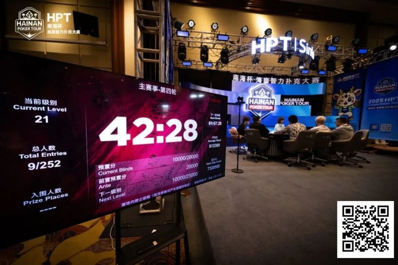 【EV扑克】首届HPT® 南海杯圆满落幕！王源稞加冕为王收获人生首冠 第二届届定档1月15日-21日【蜗牛电竞】