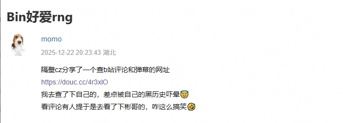 【蜗牛电竞】🤣抽象！网友扒出Bin早年B站弹幕：LPL都是一家人好吗 你们在吵什么？