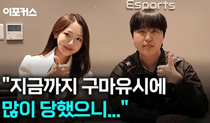 【蜗牛电竞】Kanavi：跟Zeus配合过所以没那么陌生，Gumayusi让我觉得很神奇