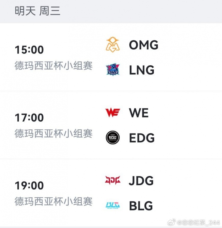 【蜗牛电竞】A组EDG一骑绝尘！德杯B组闭环：lng＜blg＜omg＜jdg＜wbg＜lng