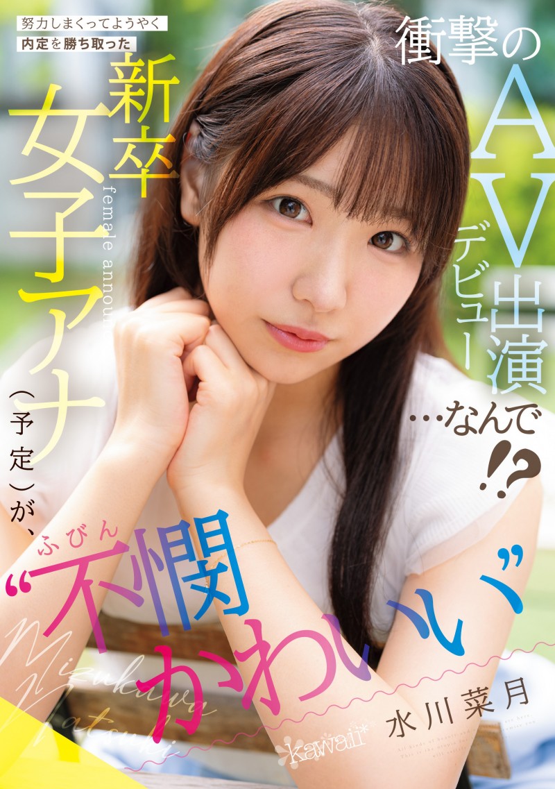 【蜗牛电竞】水川菜月出道作品CAWD-923发布!不拿麦克风拿鸡鸡!为了当主播禁欲三年半的她决定拍A片!