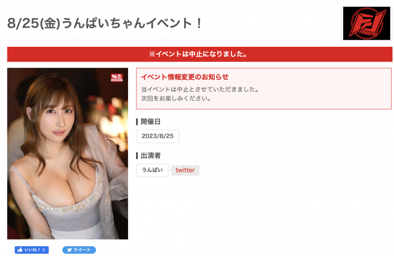 【蜗牛电竞】活动无预警取消!第一网红没事吧?