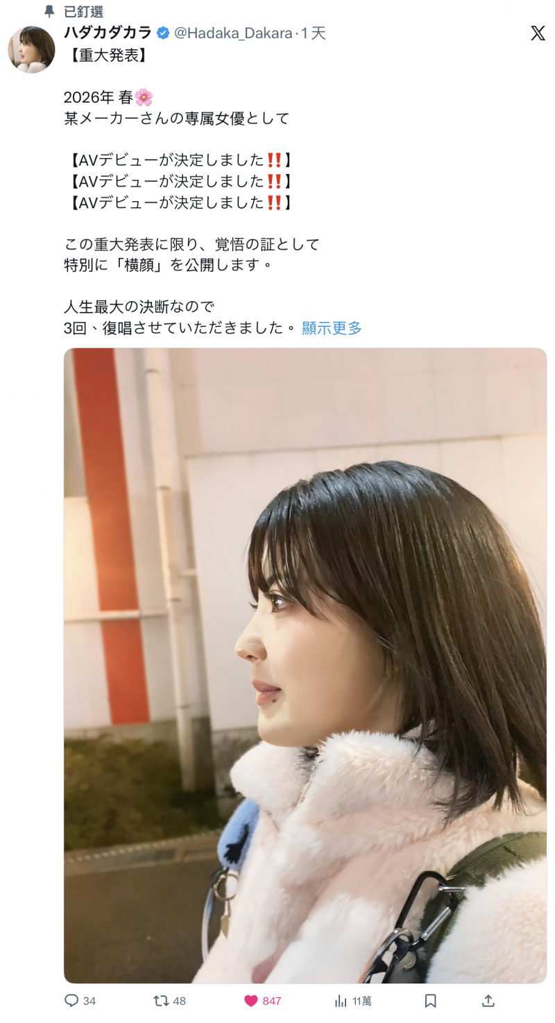 【蜗牛电竞】明年春天要成为专属女优的大物!她的侧脸给你看!