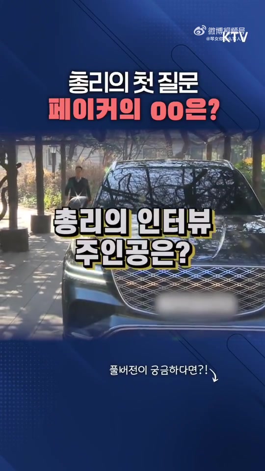 【蜗牛电竞】Faker接受韩国总理访谈：打职业最初最大的苦恼是 能好好赚钱吗？