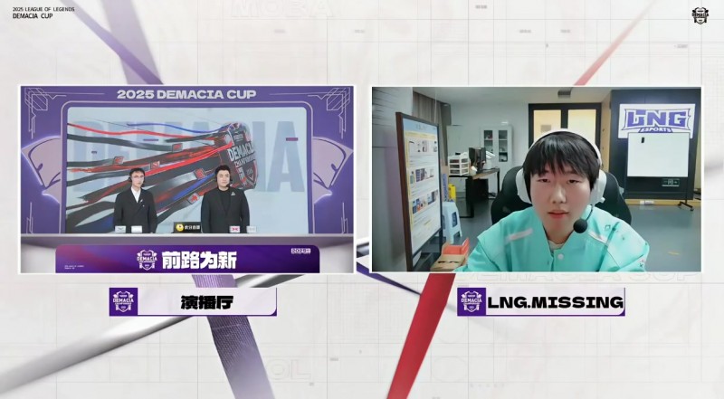 【蜗牛电竞】MISSINIG：打老东家想着赢下来比较好，我们每个人状态都不错