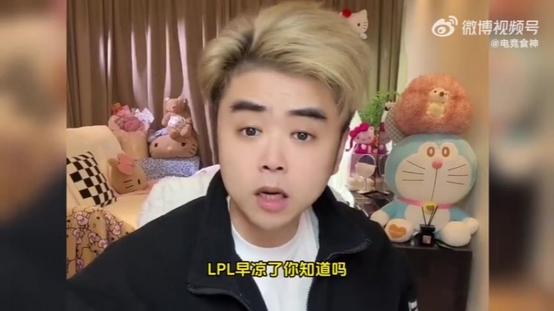 【蜗牛电竞】S8没有IG夺冠LPL早凉了！朱开：老选手为啥不打？工资帽降很多