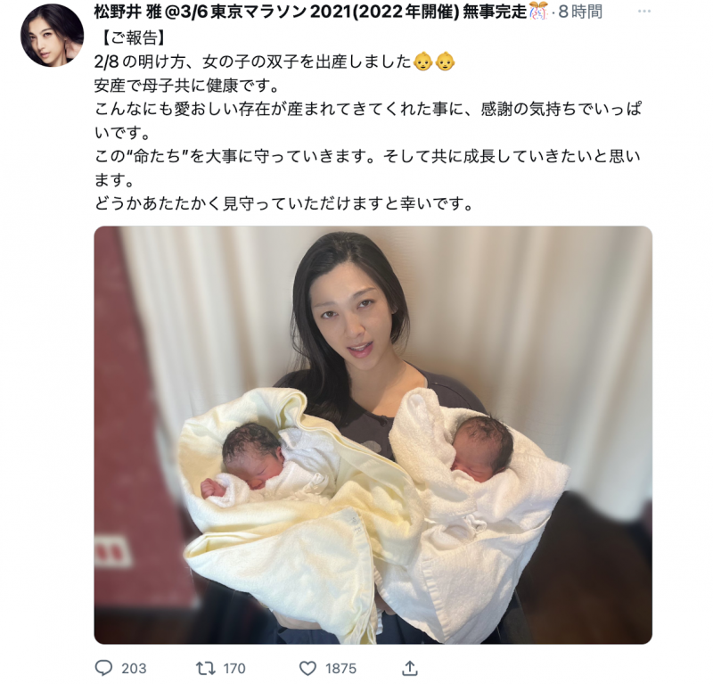 【蜗牛电竞】贺!松野井雅生下双胞胎,母子均安!